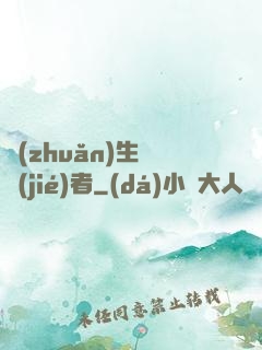 轉(zhuǎn)生終結(jié)者
