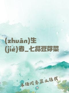 轉(zhuǎn)生終結(jié)者