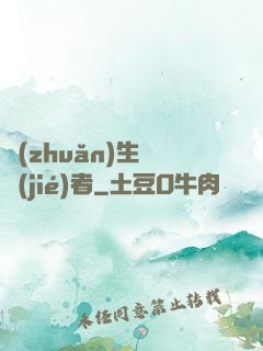 轉(zhuǎn)生終結(jié)者