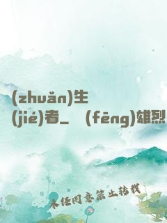 轉(zhuǎn)生終結(jié)者