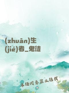 轉(zhuǎn)生終結(jié)者