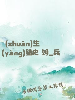 轉(zhuǎn)生養(yǎng)殖史萊姆
