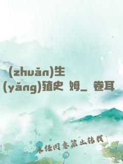 轉(zhuǎn)生養(yǎng)殖史萊姆
