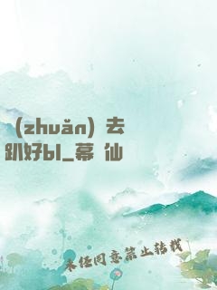 轉(zhuǎn)過去趴好bl