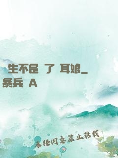 轉生不是為了獸耳娘