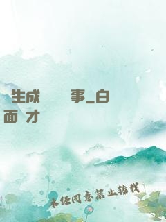 轉生成鐵劍這檔事