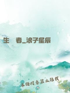 轉生終結者