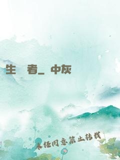 轉生終結者