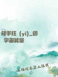 辣手狂醫(yī)