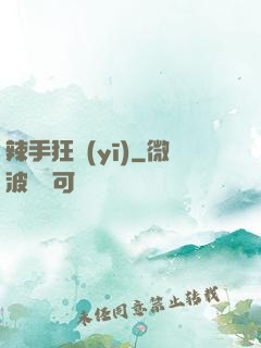 辣手狂醫(yī)