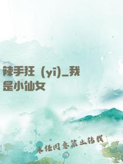辣手狂醫(yī)