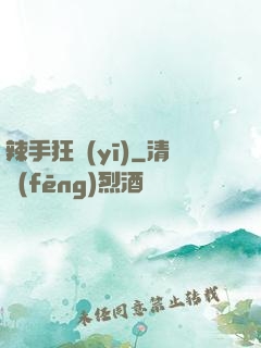辣手狂醫(yī)