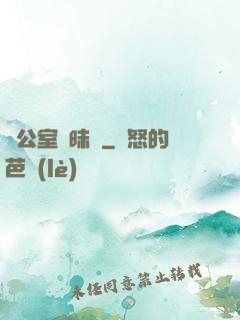 辦公室曖昧記
