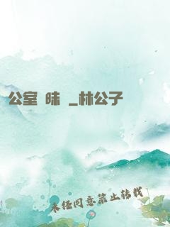 辦公室曖昧記