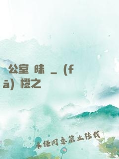 辦公室曖昧記