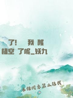 辭職了！誰讓我覺醒靈植空間了呢