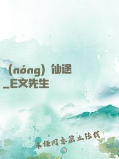農(nóng)場仙途