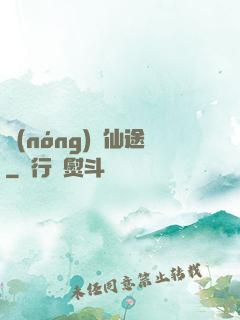 農(nóng)場仙途