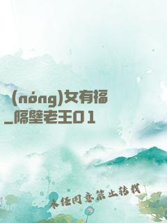 農(nóng)女有福