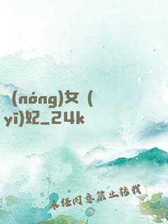 農(nóng)女醫(yī)妃