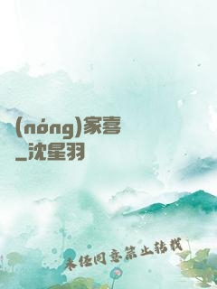 農(nóng)家喜當媽