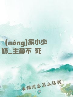 農(nóng)家小少奶