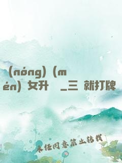 農(nóng)門(mén)惡女升職記