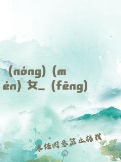農(nóng)門(mén)貴女