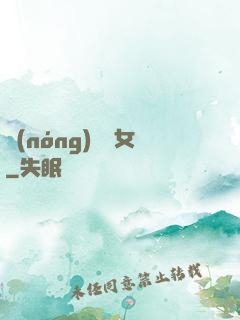 農(nóng)門貴女