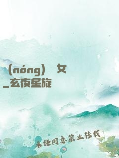 農(nóng)門貴女
