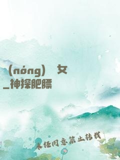 農(nóng)門貴女
