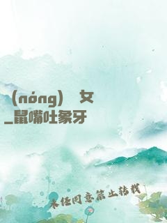 農(nóng)門貴女