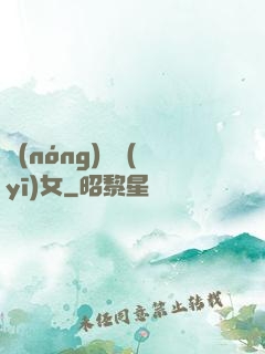 農(nóng)門醫(yī)女