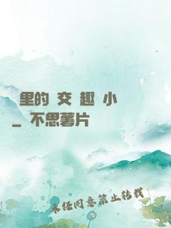 農場里的獸交筆趣閣小說