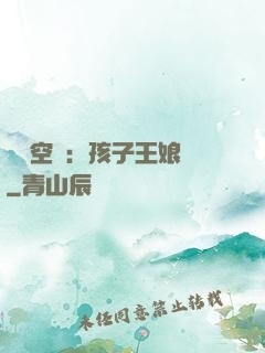 農婦空間：孩子王娘親