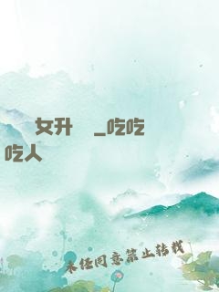 農門惡女升職記