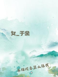 農門貴女