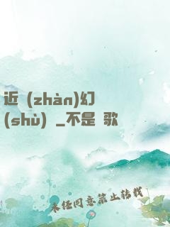 近戰(zhàn)幻術(shù)師
