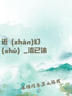 近戰(zhàn)幻術(shù)師