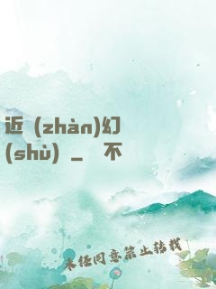 近戰(zhàn)幻術(shù)師