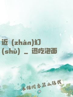 近戰(zhàn)幻術(shù)師