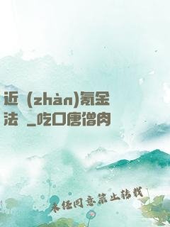 近戰(zhàn)氪金法師