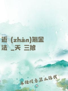 近戰(zhàn)氪金法師