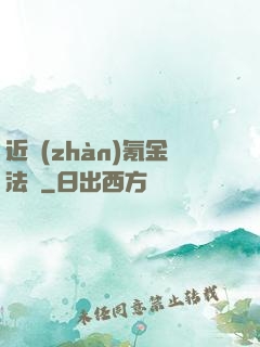 近戰(zhàn)氪金法師