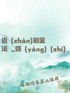 近戰(zhàn)氪金法師