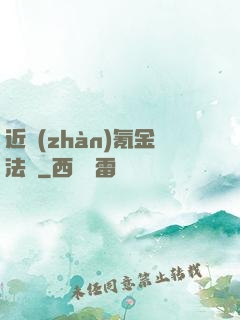 近戰(zhàn)氪金法師