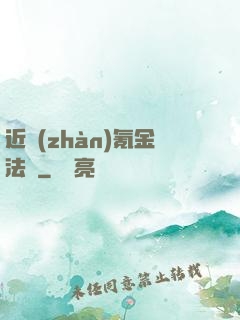 近戰(zhàn)氪金法師