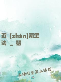 近戰(zhàn)氪金法師