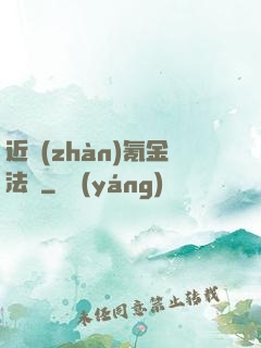 近戰(zhàn)氪金法師