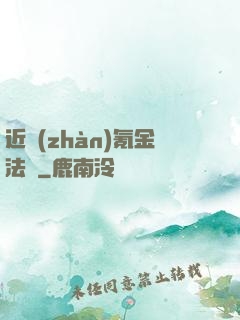 近戰(zhàn)氪金法師